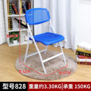 Foldable Chair Family Dining Chair Student Dormitory Armchair Simple Conference Stool Portable
