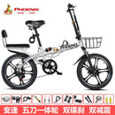 Phoenix Foldable Bicycle 20-inch 7-Speed Variable Speed Shock Absorption Double Disc Brake Folding