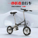Fast Folding Bicycle Fold In One Second 14-inch Portable Folding Bicycle For Adults And Students