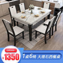 ćYUEHUAćmarble dining table small apartment modern minimalist household solid wood rectangular