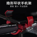 Electric bicycle mobile phone holder bicycle ring aluminum alloy mobile phone bracket navigation