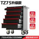 AUSITUR Tankstorm Tool Cart Multifunctional Mobile Maintenance Cart Drawer Combination Toolbox