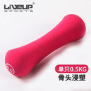SR Dumbbell (0.5-10kg) Bone-shaped Dumbbells Neoprene Material Colorful Dumbbells For Ladies Fitness
