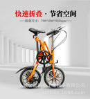 Fast Folding Bicycle Fold In One Second 14-inch Portable Folding Bicycle For Adults And Students