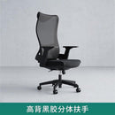 Desiny Office Chair High Back Ergonomic Chair Fixed Handle Study Chair
