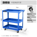Syezyo Tool Cart Greenwood Auto Repair Tool Car Three Layer Trolley Multi Function Parts Car Mobile