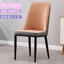 Nordic Luxury Dining Chair Iron Home Leisure Simple Back Chair