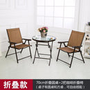 Tiger Deer Suite Balcony Garden Leisure Furniture Dining Outdoor Three-piece Five-piece Milk Tea