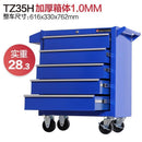 AUSITUR Tankstorm Tool Cart Multifunctional Mobile Maintenance Cart Drawer Combination Toolbox