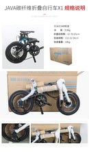 🔥In Stock🔥Java Foldable Bicycle X1 Carbon Fiber Car 16 Inch 18 Variable Speed Oil Pressure Double