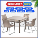 Automatic Mahjong Machine Electric Folding Dual-use Mahjong Table High Speed Smart Table