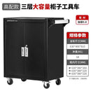Syezyo Tool Car Auto Repair Tool Trolley Cart Multi Function Maintenance Scheme Mobile Toolbox Auto