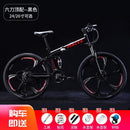 MACCE Foldable Mountain Bike 24/26 Inch Variable Speed Foldable Bicycle Double Shock Absorption
