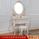 European Style Dressing Table Light Luxury Dressing Table Modern Simple Bedroom Net Red Small Family