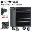 AUSITUR Tankstorm Tool Cart Multifunctional Mobile Maintenance Cart Drawer Combination Toolbox