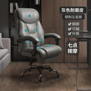 Home Computer Chair Comfortable Office Chair Reclining Massage Chair Lifting Cowhide Study Chair