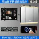 Black Stainless Steel Mirror Cabinet Intelligent Fog Proof Bathroom with Lamp Mirror Cabinet Wall