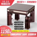 Guiyang Sichuan home automatic mahjong machine table dual purpose mahjong table electric four port