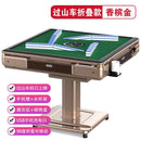 Mahjong Machine Automatic Household Folding Mahjong Table Dual Purpose Machine Mahjong Electric Four