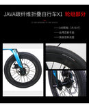 🔥In Stock🔥Java Foldable Bicycle X1 Carbon Fiber Car 16 Inch 18 Variable Speed Oil Pressure Double