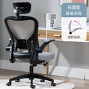 Office chair mesh computer chair ergonomic swivel chair 3D backrest comfortable sedentary conference