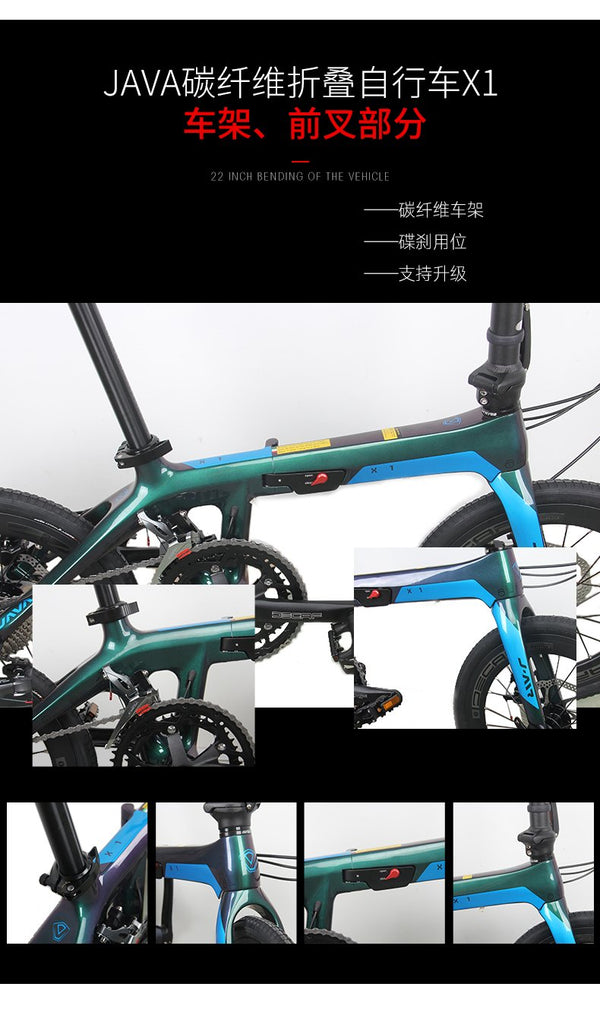 🔥In Stock🔥Java Foldable Bicycle X1 Carbon Fiber Car 16 Inch 18 Variable Speed Oil Pressure Double