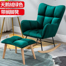 SEVEN Nordic Rocking Chair Household Lazy Sofa Small Family Adult Nap Chair