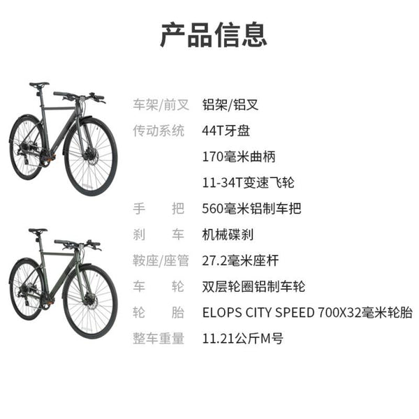 Decathlon Mountain Bike Flagship Store Urban Commuting Non Road Bike UBB