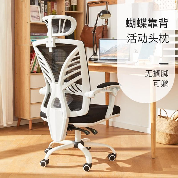 SAMUEL 89 ergonomic office chairs backrest electronic games swivel chair boss chair household