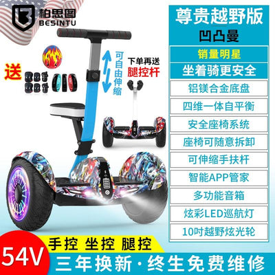 Hoverboard New Intelligent Electric Leg Controlled Balance Car Children's Mount Adult Body Feeling