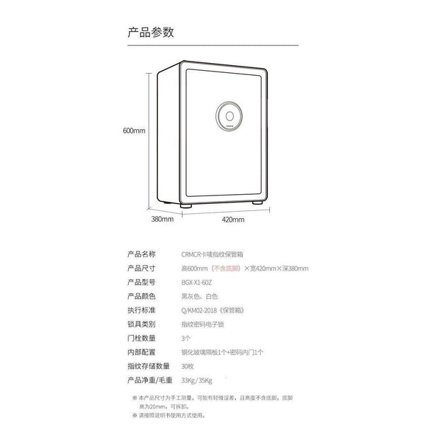 Xiaomi Iot Crmcr Card Safety Anti-theft All-steel Small 60cm Fingerprint Wardrobe Invisible Fixed