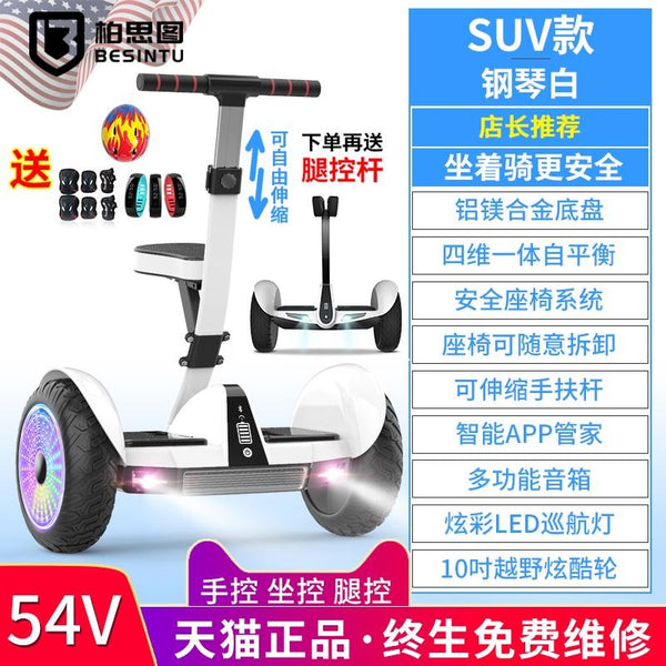 Hoverboard New Intelligent Electric Leg Controlled Balance Car Children's Mount Adult Body Feeling