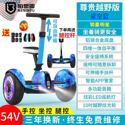 Hoverboard New Intelligent Electric Leg Controlled Balance Car Children's Mount Adult Body Feeling