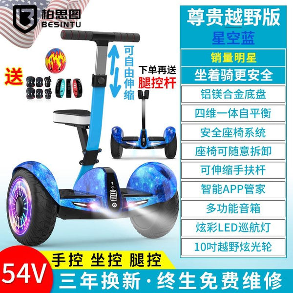 Hoverboard New Intelligent Electric Leg Controlled Balance Car Children's Mount Adult Body Feeling
