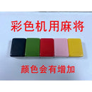 YICHANG Automatic Mahjong Tiles For Singapore Mahjong Tiles 3/4 Person