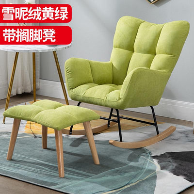 SEVEN Nordic Rocking Chair Household Lazy Sofa Small Family Adult Nap Chair