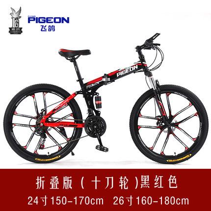 PIGEON Foldable Bicycle Folding Mountain Bike 24/26 Inch Variable Speed Double Shock-absorbing
