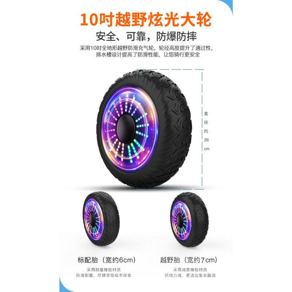 Hoverboard New Intelligent Electric Leg Controlled Balance Car Children's Mount Adult Body Feeling