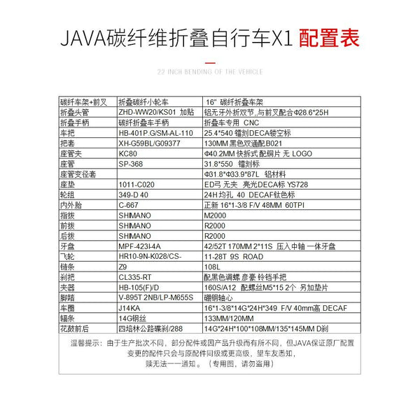 Java Foldable Bike， J-Air X1 18s (Java Aria Mini)- 16" 349 - Carbon Fiber - Ultra Light Only 9.6Kgs
