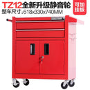 Syezyo Tool Cart Tankstorm Auto Repair Tool Cart Toolbox Multi Function Tattoo Workbench Drawer Type