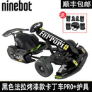 Go Xiaomi Pro Kart Lamborghini Limited Edition No.9 Balance Max Electric Adult Children Drift Racing