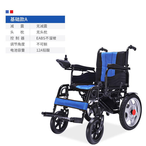 Electric wheelchair, high back, full reclining, foldable, portable, multi-functional elderly