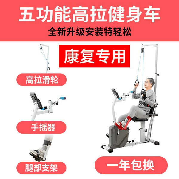 Rehabilitation machine home exercise bike stroke hemiplegia for the elderly bicycle leg hand upper