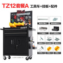 Syezyo Tool Cart Tankstorm Auto Repair Tool Cart Toolbox Multi Function Tattoo Workbench Drawer Type