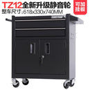 Syezyo Tool Cart Tankstorm Auto Repair Tool Cart Toolbox Multi Function Tattoo Workbench Drawer Type