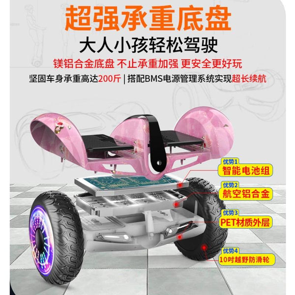Hoverboard New Intelligent Electric Leg Controlled Balance Car Children's Mount Adult Body Feeling