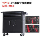 AUSITUR Toolbox Auto Repair Multifunctional Cart Drawer Type Workbench Toolbox