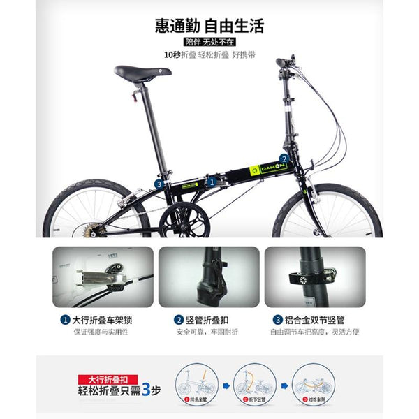 SEVEN Dahon D6 Folding Bicycle 20 Inch 6-speed Variable Speed Bicycle Ultra-light Portable Bicycle