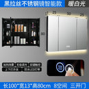 Black Stainless Steel Mirror Cabinet Intelligent Fog Proof Bathroom with Lamp Mirror Cabinet Wall