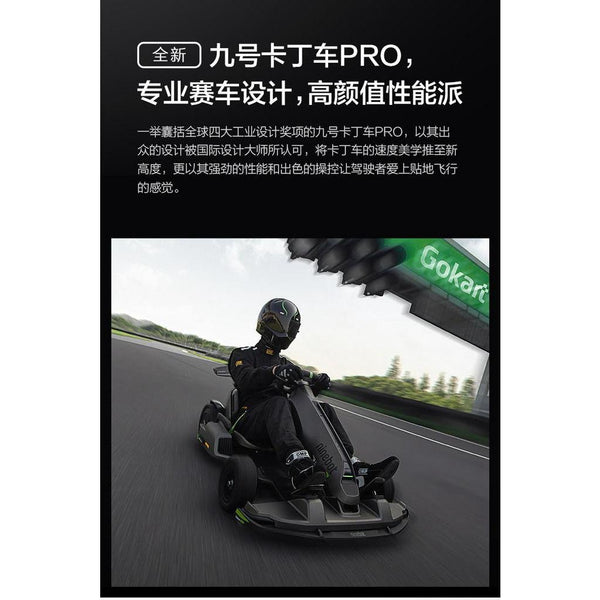 Go Xiaomi Pro Kart Lamborghini Limited Edition No.9 Balance Max Electric Adult Children Drift Racing